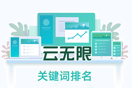 手机端关键词排名,移动端SEO优化